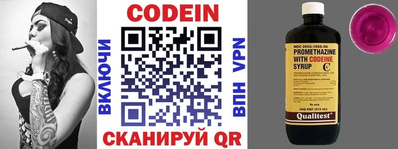 наркотики  Медынь  Codein Purple Drank 