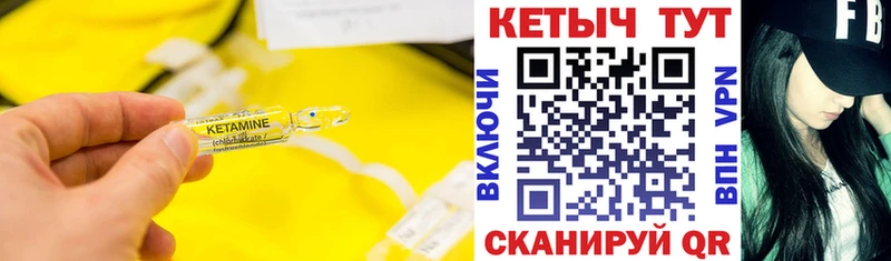 Кетамин VHQ  Медынь 